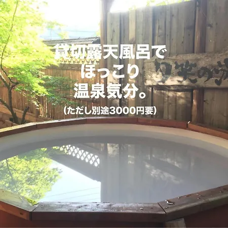 Guest house CHALET SIELU - Vacation STAY 68051v Ōtsu Extérieur photo